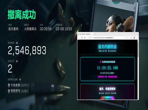三角洲外挂透视视角软件效果