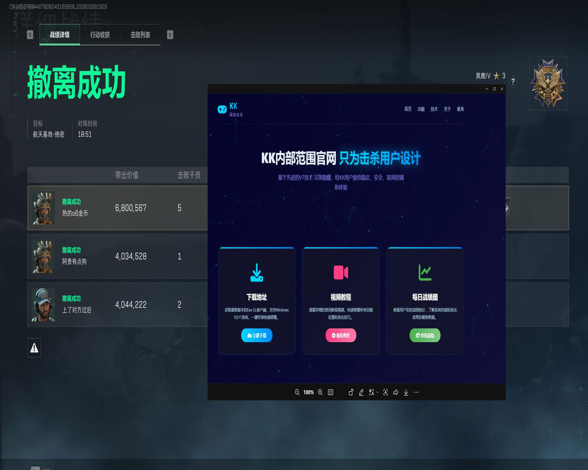 三角洲外挂透视视角透视自瞄效果